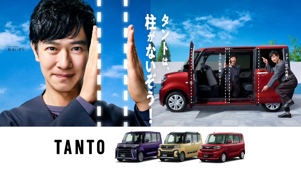 タントは柱が「無い」！？秘密はドアに「内蔵」！驚きの広さのタントシリーズ